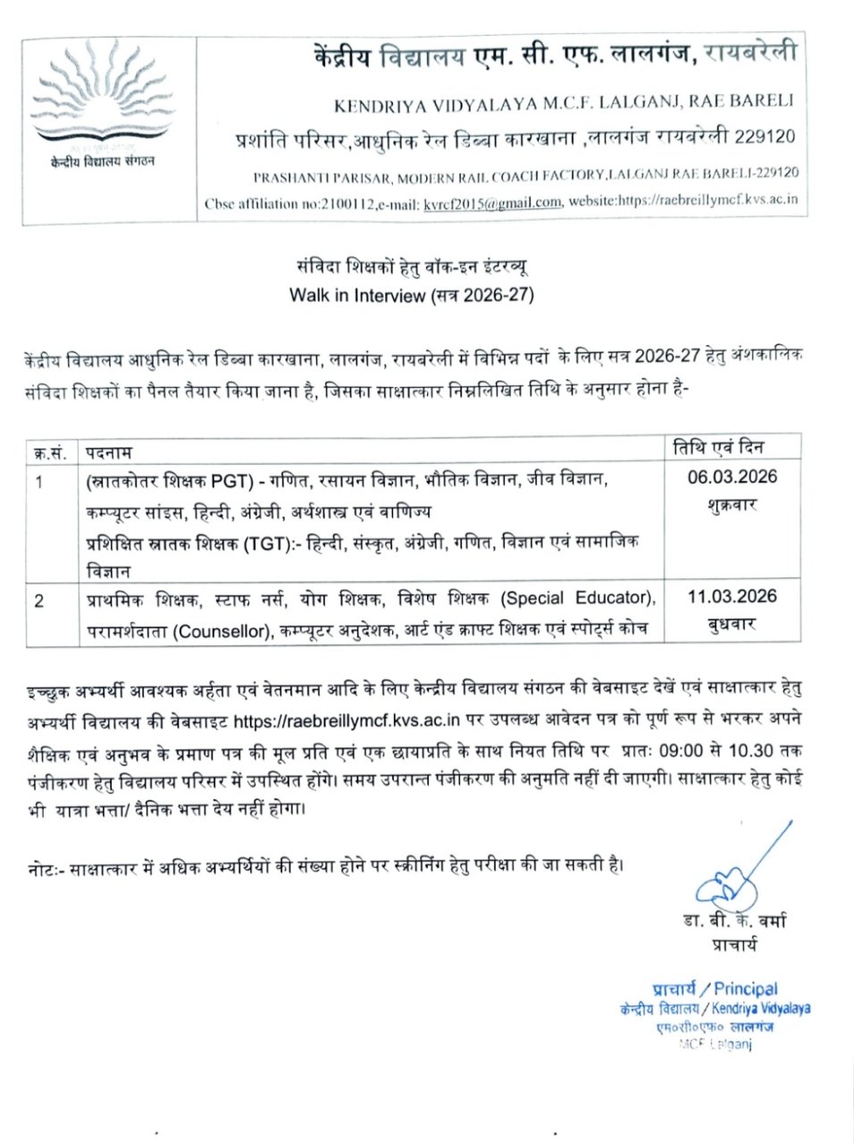 Kvs teacher notification 2026