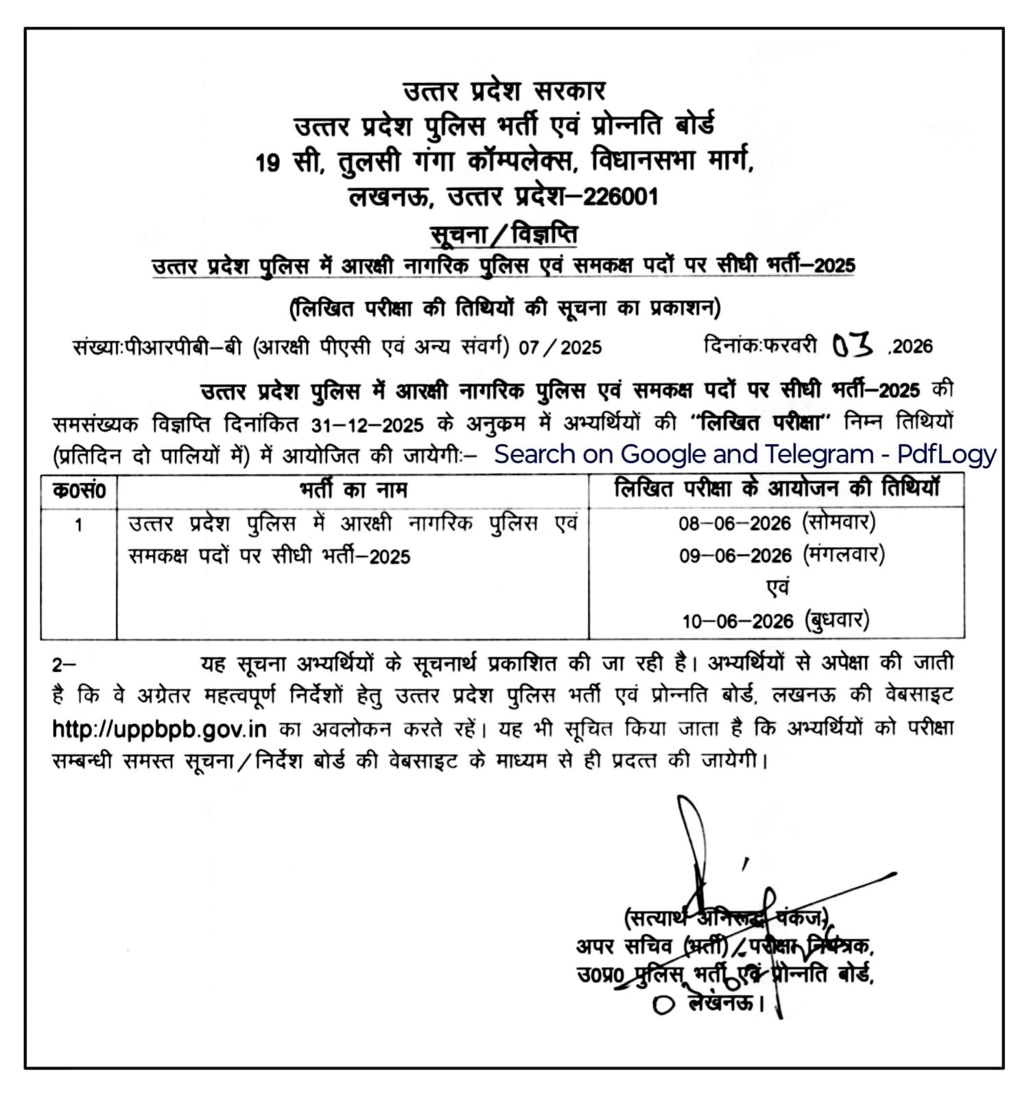 UP Police Exam Date Notice
